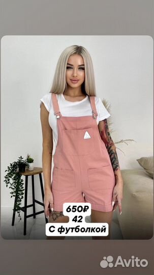 Комбинезон с футболкой