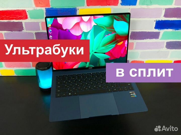 Ультрабуки в сплит