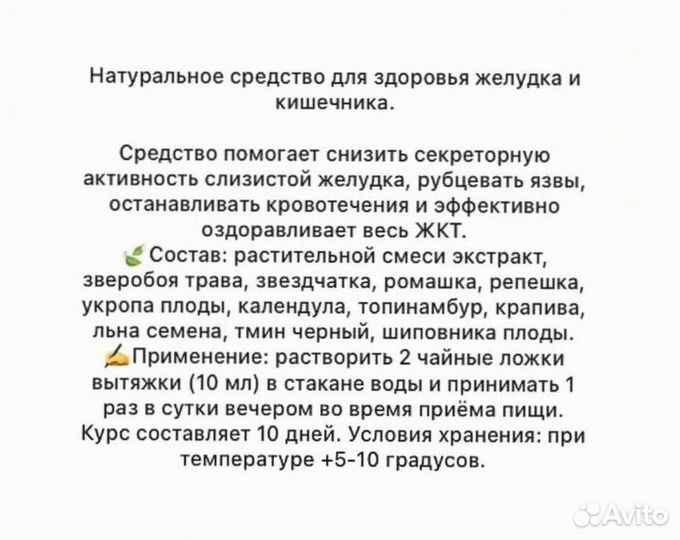 Масло для гармоничной работы желудка