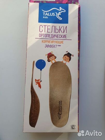 Стельки ортопедические детские