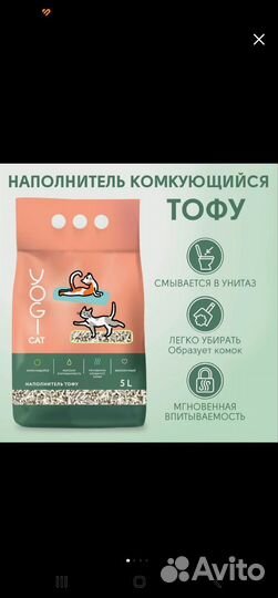 Наполнитель для кошачьего туалета