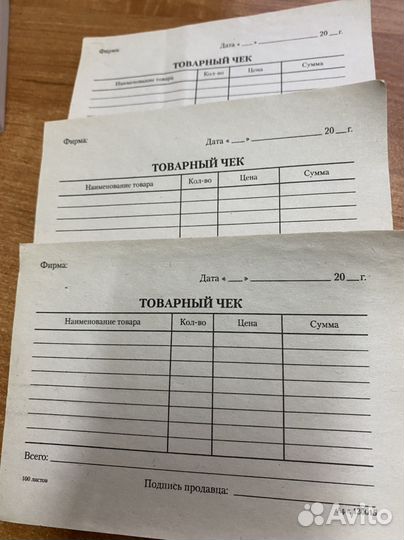 Бланки Товарный чек