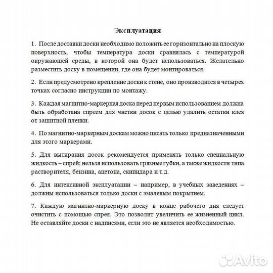 Доска магнитно маркерная 60:90 см