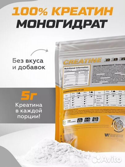 Креатин моногидрат порошок 500 гр