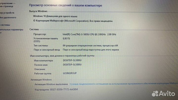 Ноутбук HP 250 G4 - core i3 - 8Gb озу - SSD 256Gb