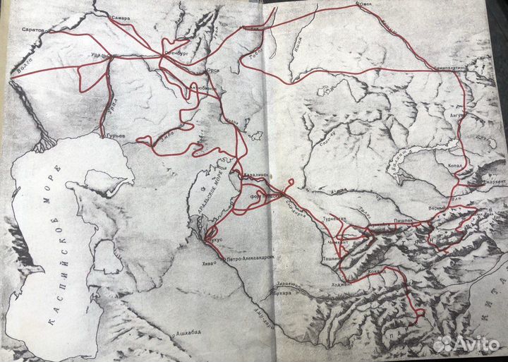 Северцов Н.А. Путешествия по Туркестанскому краю