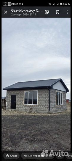 Фундамент и стройка