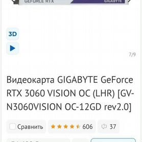 Видеокарта rtx 3060