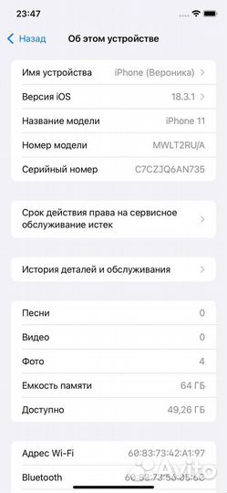 iPhone 11, 64 ГБ