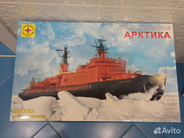 Сборная модель атомного ледокола Арктик 1:400 объявление продам