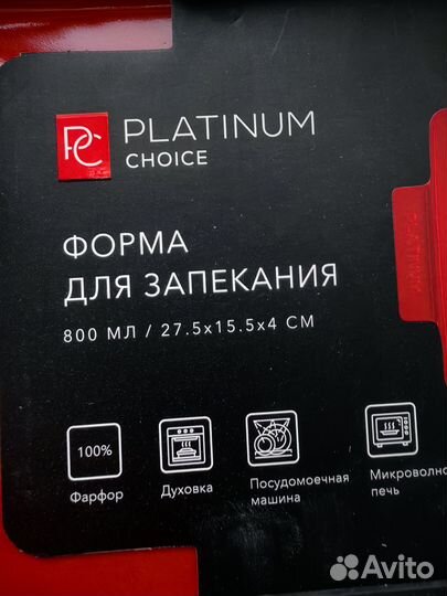 Форма для запекания Platinum