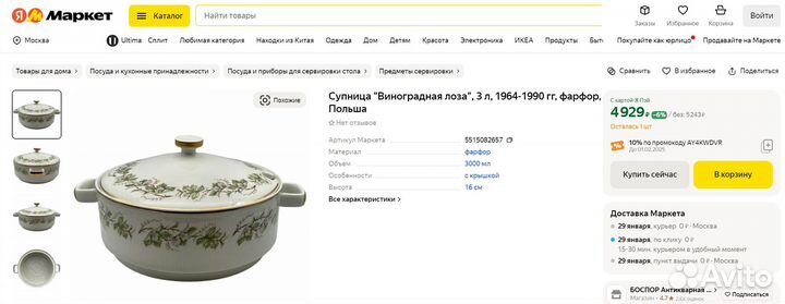 Салатница,винтажная фарфор с позолотой. Посуда