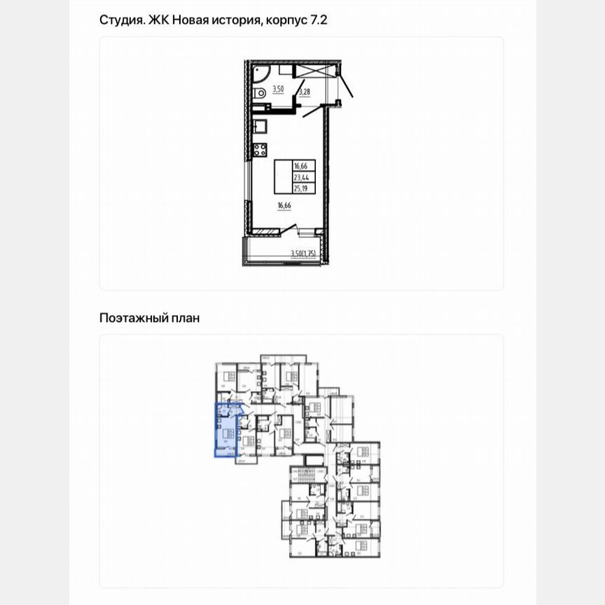 Квартира-студия, 25,2 м², 3/4 эт.
