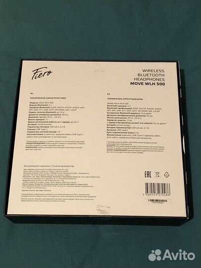 Беспроводные наушники Fiero - Move WLH 500