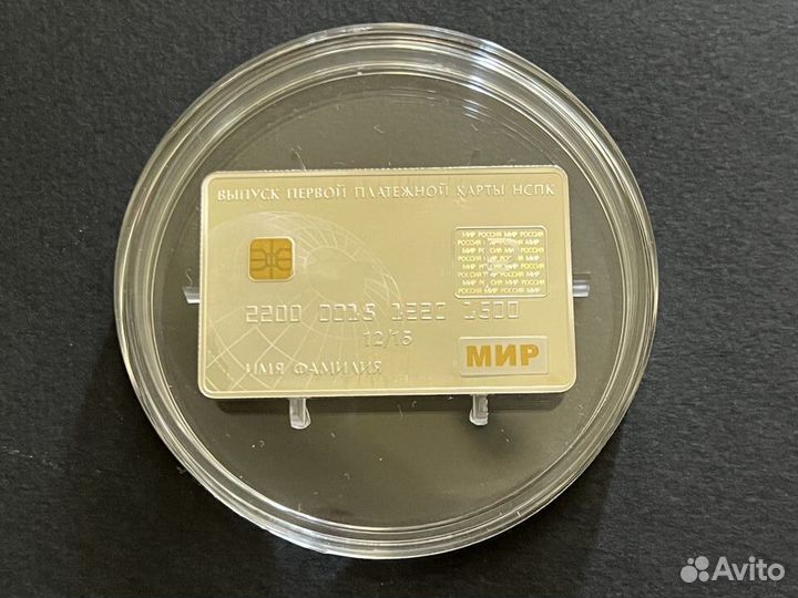 Монета 3 рубля 2015 года, Первая карта нспк мир