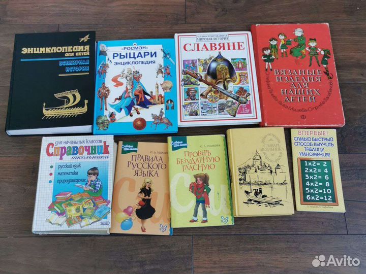 Учебные пособия для школьников, энциклопедии