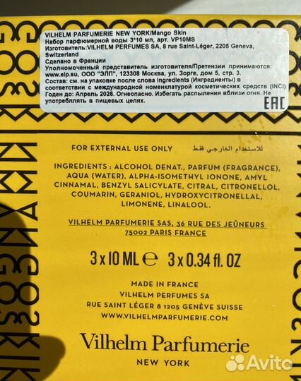 Парфюмерная вода mango skin Vilhelm Parfumerie