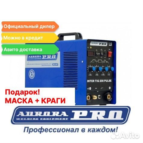 Аппарат аргоновой сварки inter TIG 200 pulse