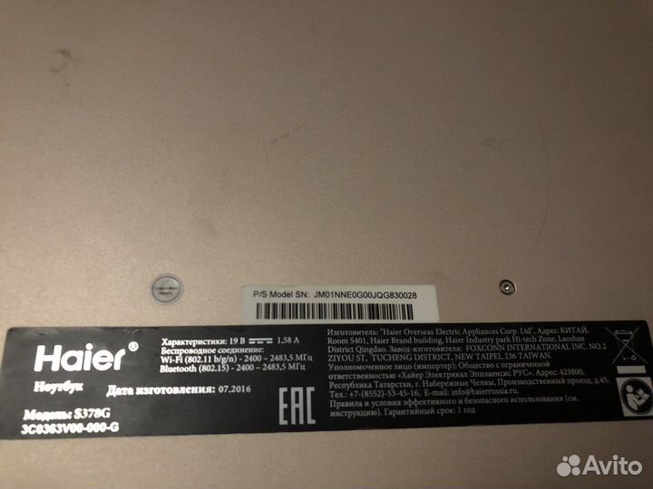 Haier ноутбук
