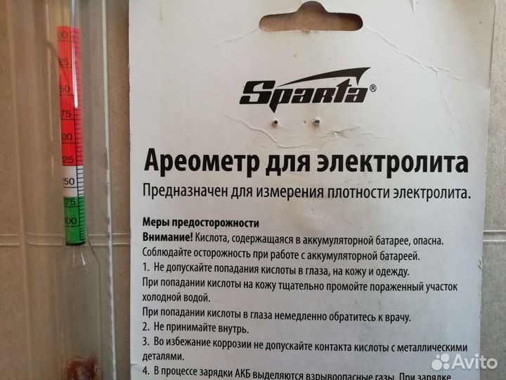 Ареометр для электролита