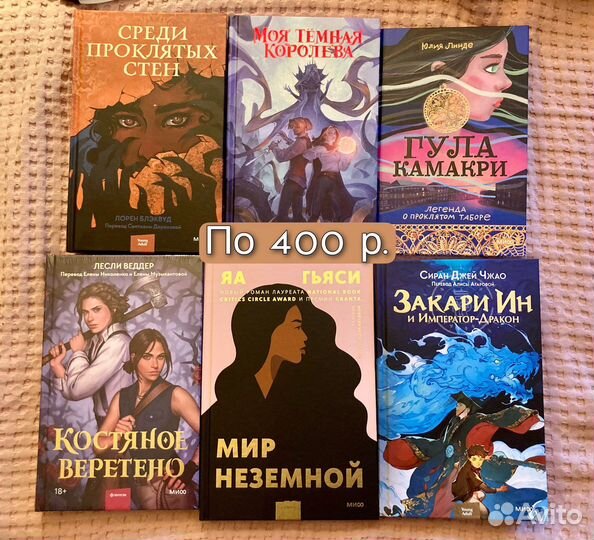 Книги издательства миф (новые), нон-фикшн, YA