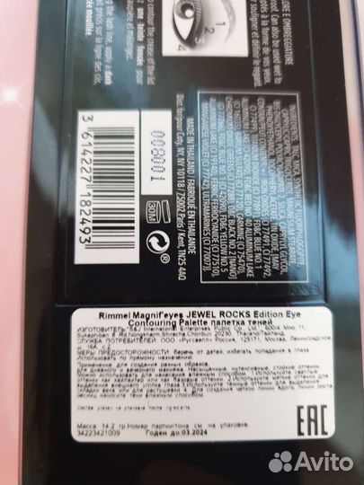 Тени Rimmel только опт