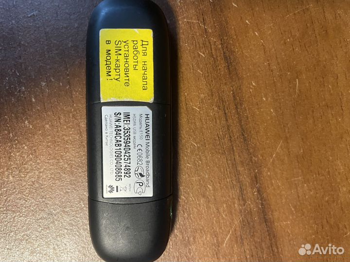 Модем билайн