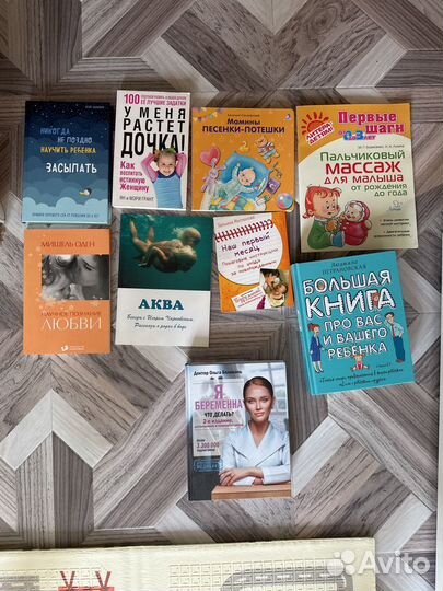 Книги по материнству