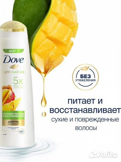 Шампунь Dove 380мл Глубокое питание и Восстановлен