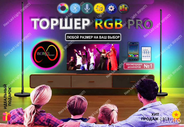 Торшер rgb, лампа rgb, светильник, ночник rgb led