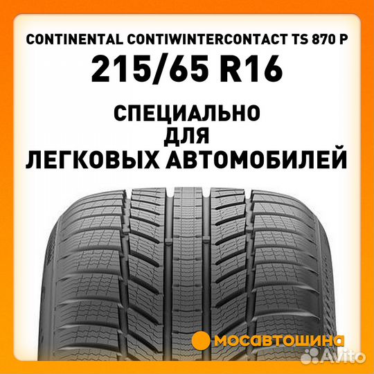 Continental WinterContact TS 870 P 215/65 R16 102H