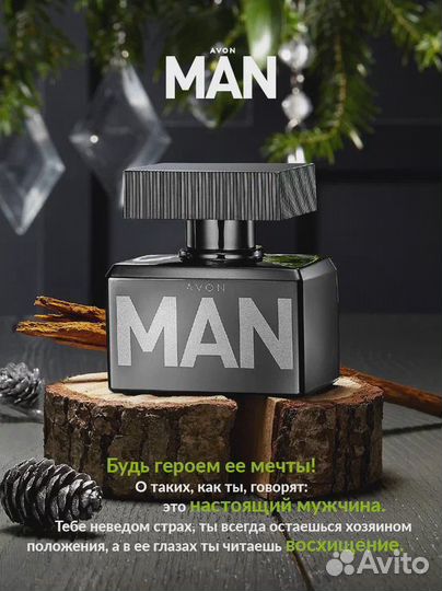 Avon Man Мен аромат мужской