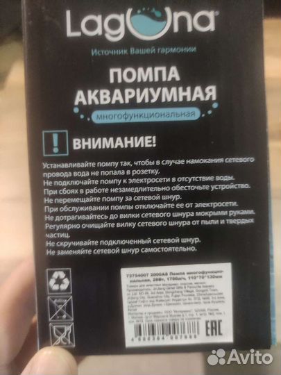 Подъемная помпа