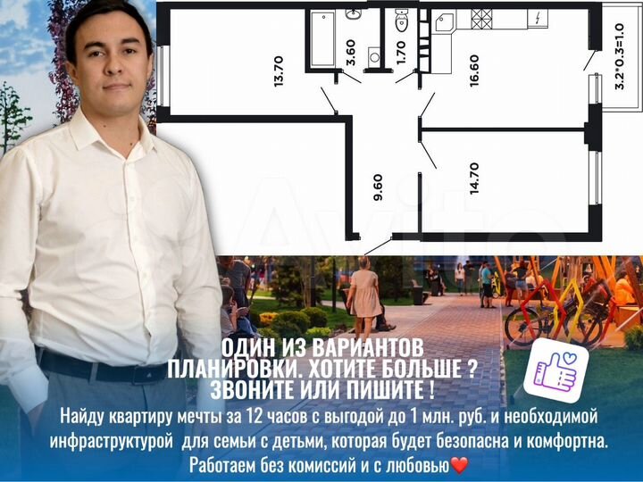 2-к. квартира, 61,3 м², 5/16 эт.