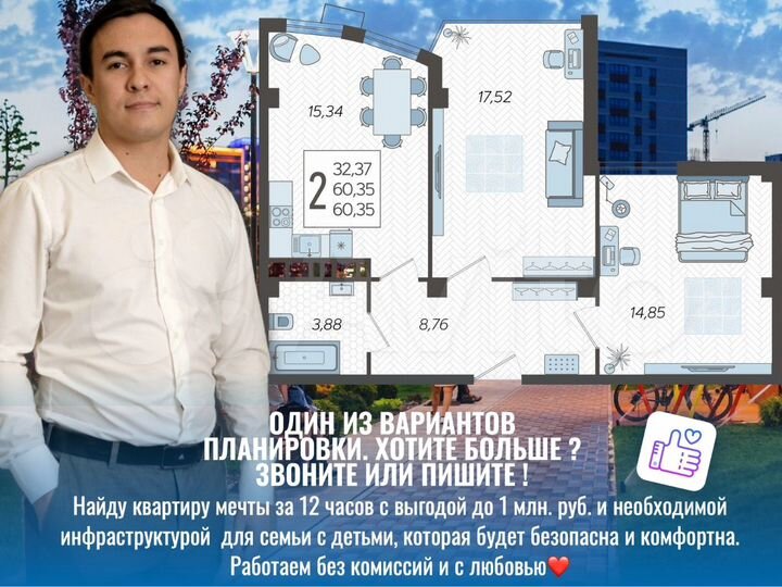 2-к. квартира, 60,3 м², 13/21 эт.