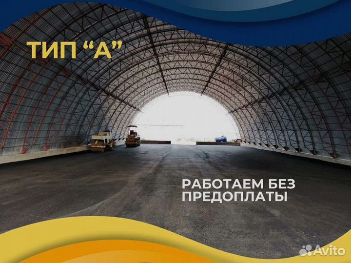 Ангары от производителя под ключ (30х93)