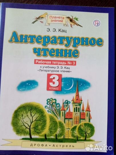 Рабочие тетради 3 класс