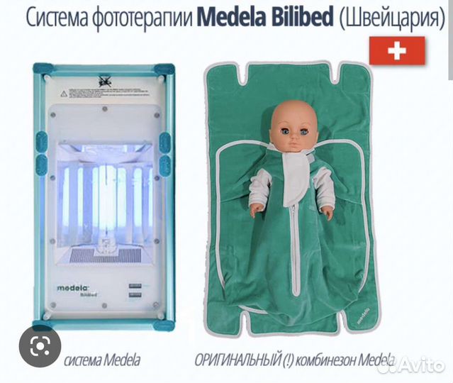 Лампа от желтушки