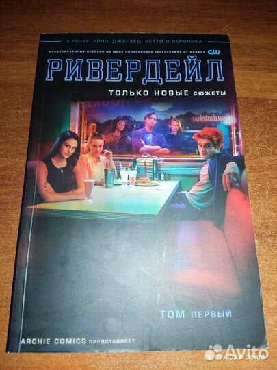 Книга, комикс, манга