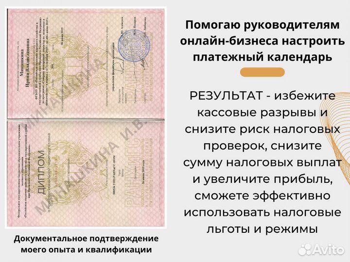 Бухгалтер для маркетплейсов удаленно