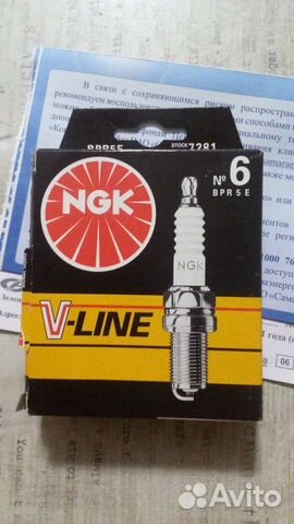 Свечи новые NGK