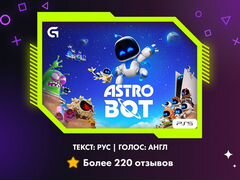 Astro Bot PS5 Екатеринбург