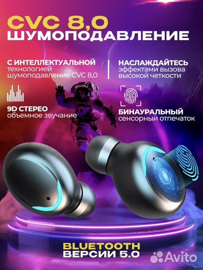 Беспроводные наушники