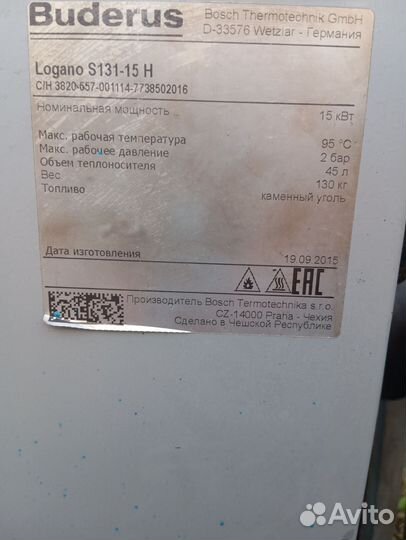 Котлы длительного горения Byderus