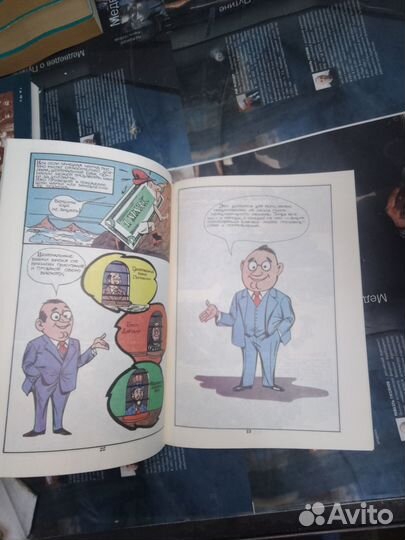 Комикс, Что такое торговля и мировой рынок 1992