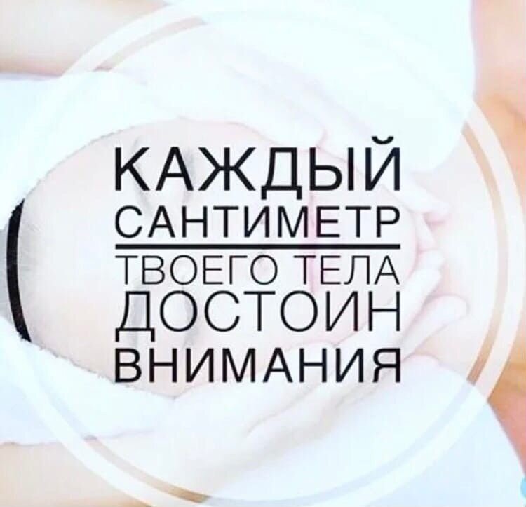 Каждый сантиметр твоего тела достоин внимания. Мне хочется к тебе прижаться. Слова песни ты так красива. Каждый сантиметр твоего тела speed. Я слышу твоё сердце по ночам.