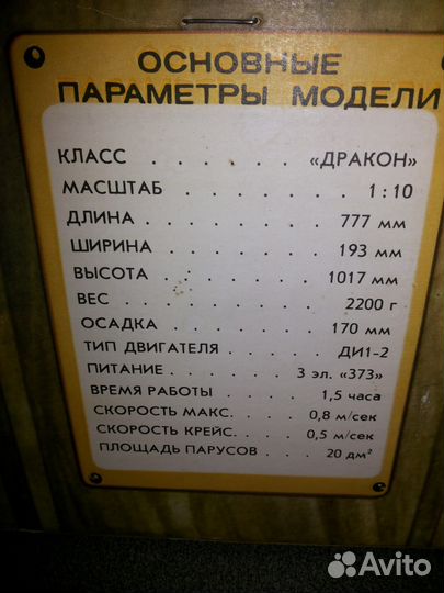 Продаю парусно-моторную яхту