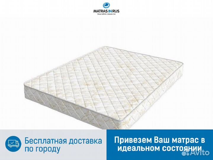 Матрас 90х200