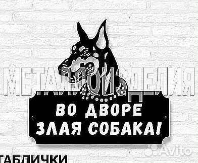 Стильная адресная табличка
