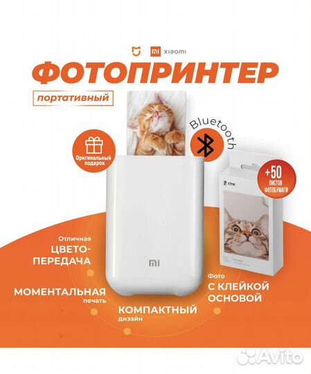 Портативный цветной фотопринтер Xiaomi Mi